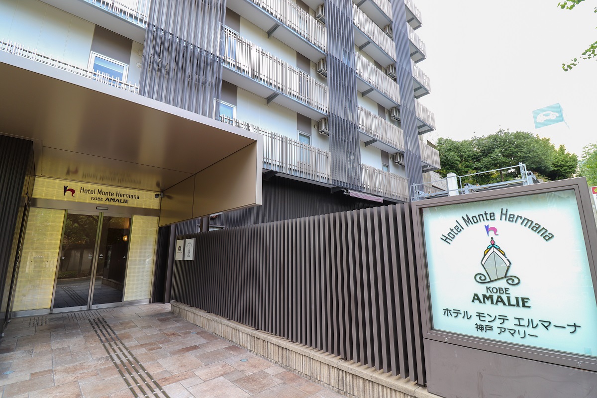 ホテル　モンテ　エルマーナ神戸　アマリ―の写真